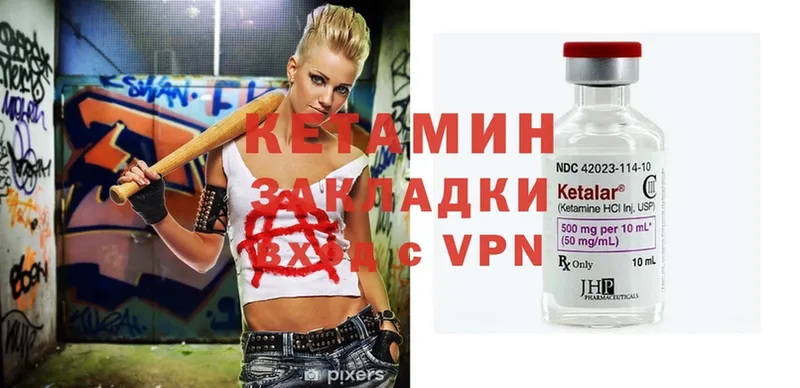 mega вход  Лысково  Кетамин ketamine  что такое  