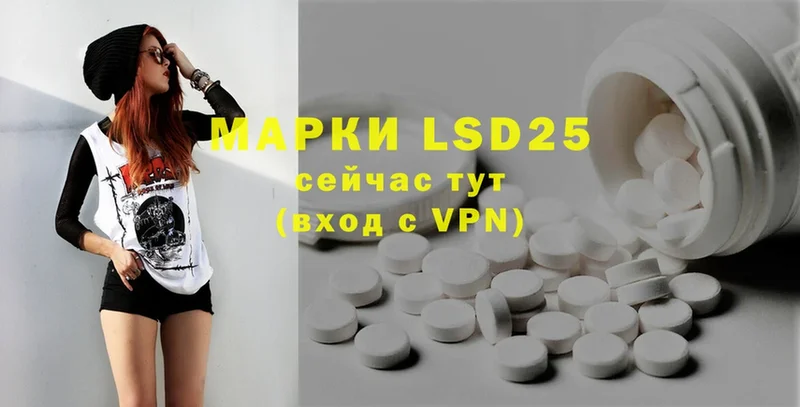 LSD-25 экстази ecstasy  Лысково 